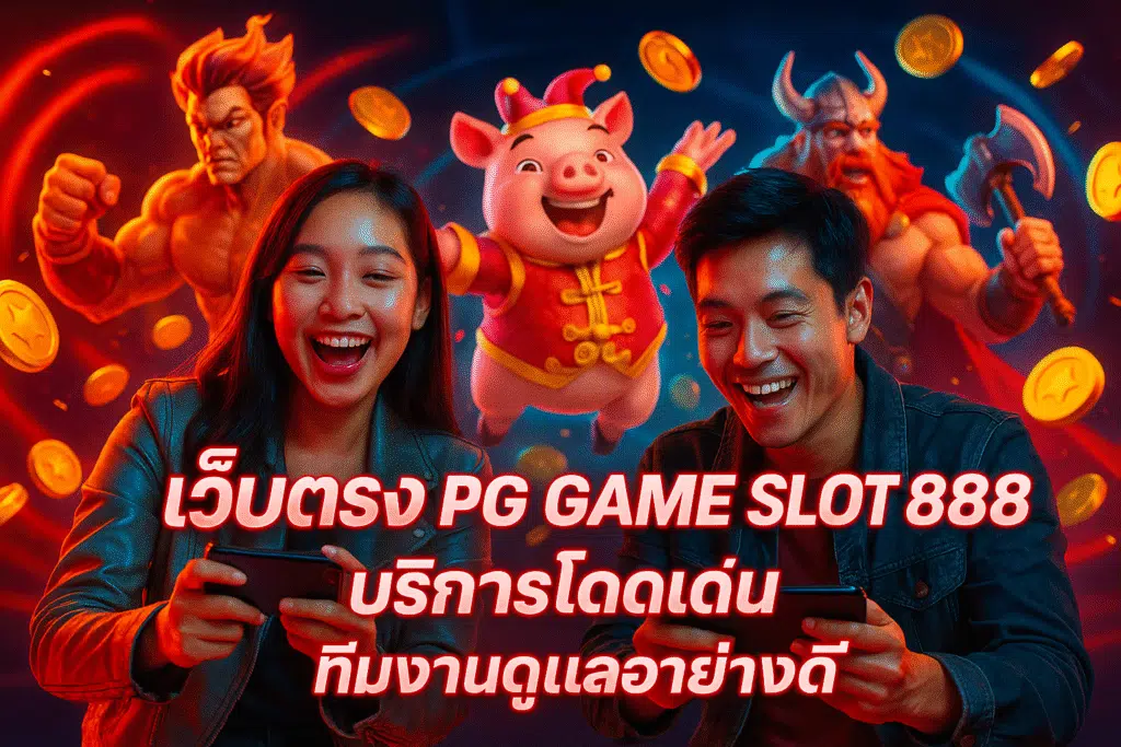 PG GAME SLOT 888