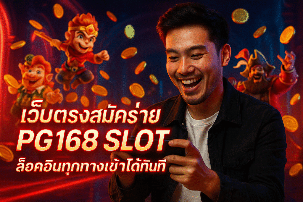 PG168 SLOT