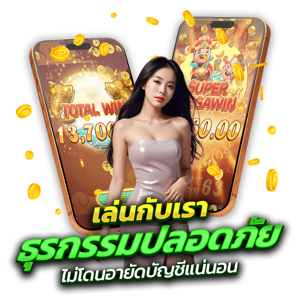 PANDA456-เล่นที่นี่-ฝาก-ถอน-ปลอดภัย