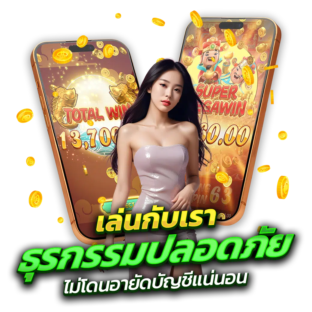 PANDA456-เล่นที่นี่-ฝาก-ถอน-ปลอดภัย